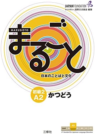 Marugoto: Japanese language and culture. Elementary 2 A2 Rikai